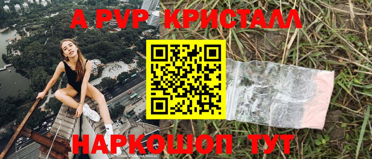 Alpha PVP кристаллы  Вход с VPN  Alfa_PVP крисы CK  Лесосибирск 