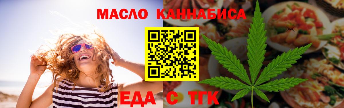 Лесосибирск  Canna-Cookies конопля  Вход с VPN 
