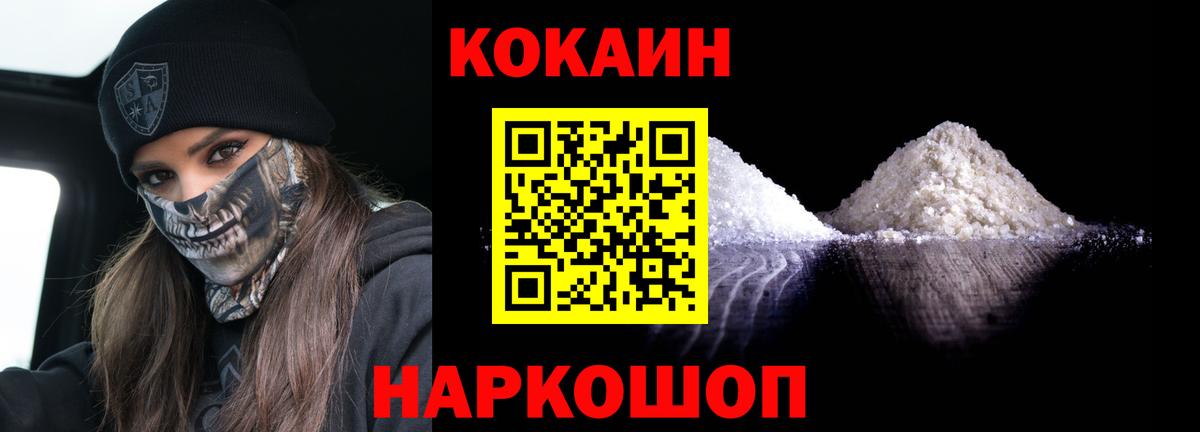 COCAIN Эквадор Лесосибирск