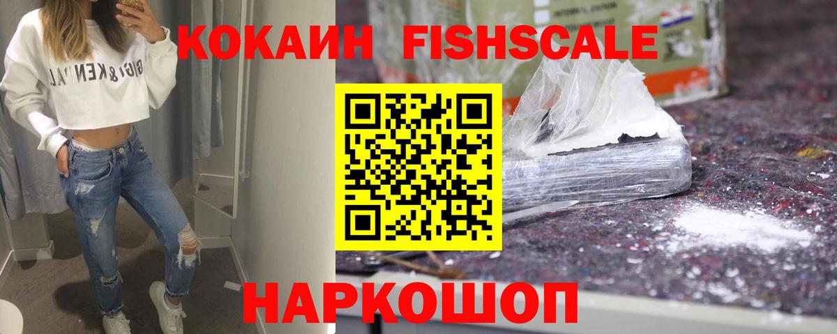 Кокаин Эквадор  Cocaine  Лесосибирск  Вход с VPN 