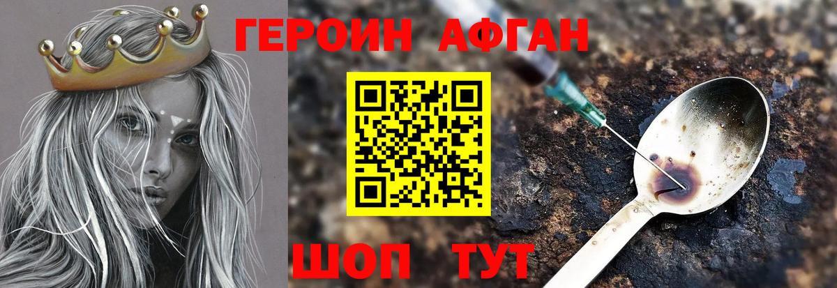 Героин Heroin Лесосибирск