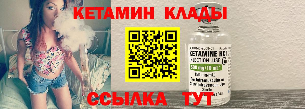 КЕТАМИН VHQ  Вход с VPN  Лесосибирск 