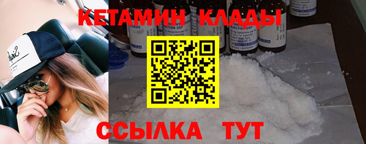 КЕТАМИН ketamine Лесосибирск