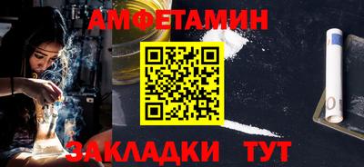 амфетамин Изобильный