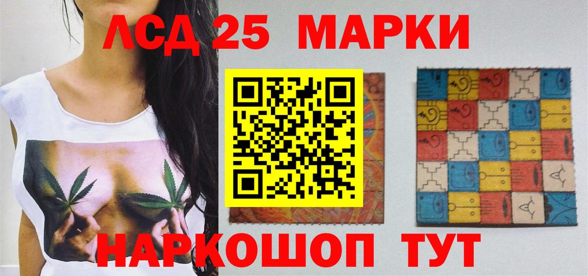 ЛСД экстази кислота Лесосибирск