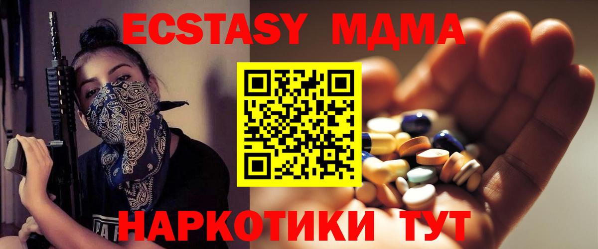 MDMA кристаллы  МДМА Molly  Вход с VPN  MDMA  Лесосибирск 
