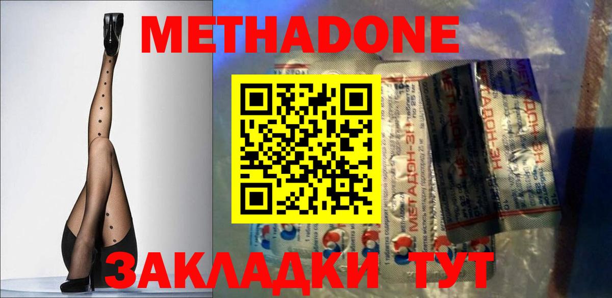Метадон кристалл  Вход с VPN  Лесосибирск 