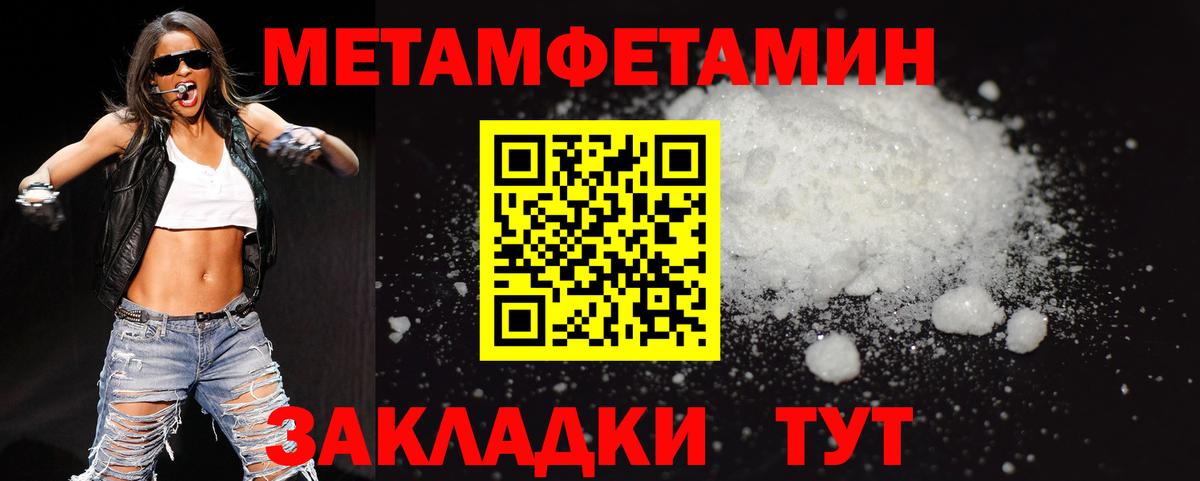 МЕТАМФЕТАМИН Декстрометамфетамин 99.9% Лесосибирск