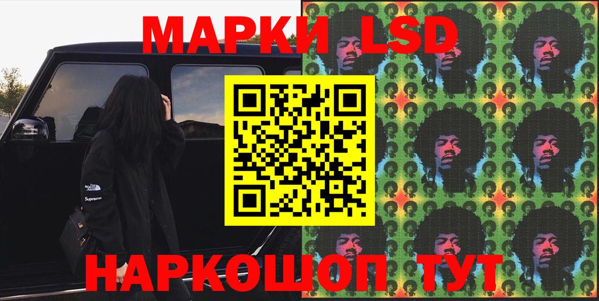 Наркотические марки 1500мкг Лесосибирск