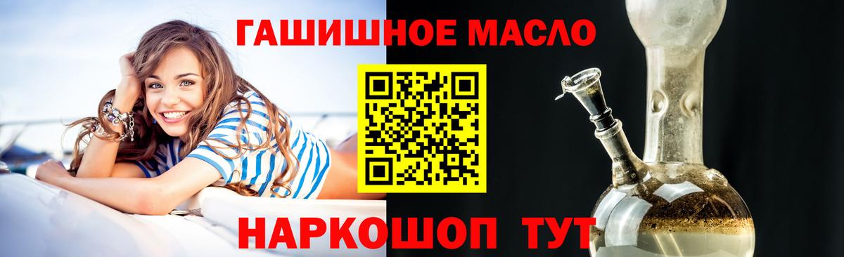 Дистиллят ТГК THC oil  Вход с VPN  Лесосибирск 
